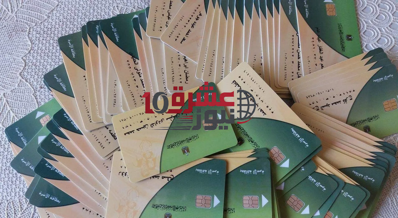 طريقة تحديث بطاقة التموين أونلاين