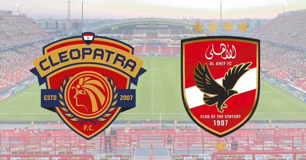 تشكيل الاهلي امام سيراميكا كليوباترا في الدوري المصري يقوده تريزيجيه وزيزو