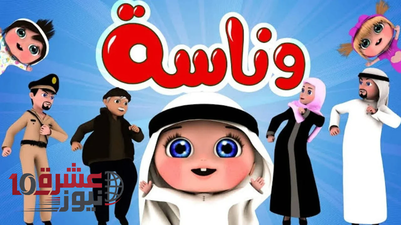 تردد قناة وناسة بيبي 2026 على نايل سات وعرب سات بجودة عالية