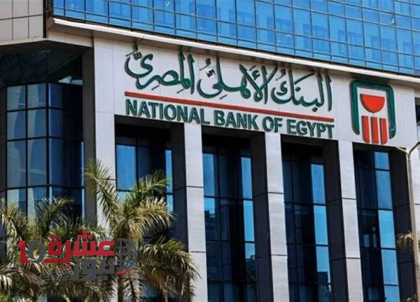 يُحذّر البنك الأهلي من مخاطر الاحتيال الإلكتروني، ويُشدّد على أن بيانات العملاء تظل سرية ومحمية بالكامل.