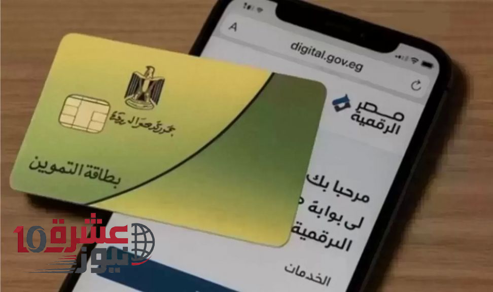 صرف منحة التموين .. تفاصيل الدعم للفئات المستحقة قبل عيد الأضحى
