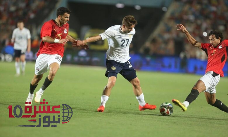  ملخص وأهداف مباراة “مصر – روسيا ” مباراة ودية دولية استعدادات لكأس العالم