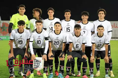 منتخب مصر للناشئين يعود للقاهرة ببرونزية أمم أفريقيا بعد 29 عامًا