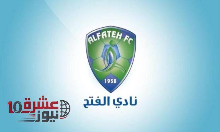 الفتح السعودي يقترب من مدرب أوروبي جديد لقيادة الفريق